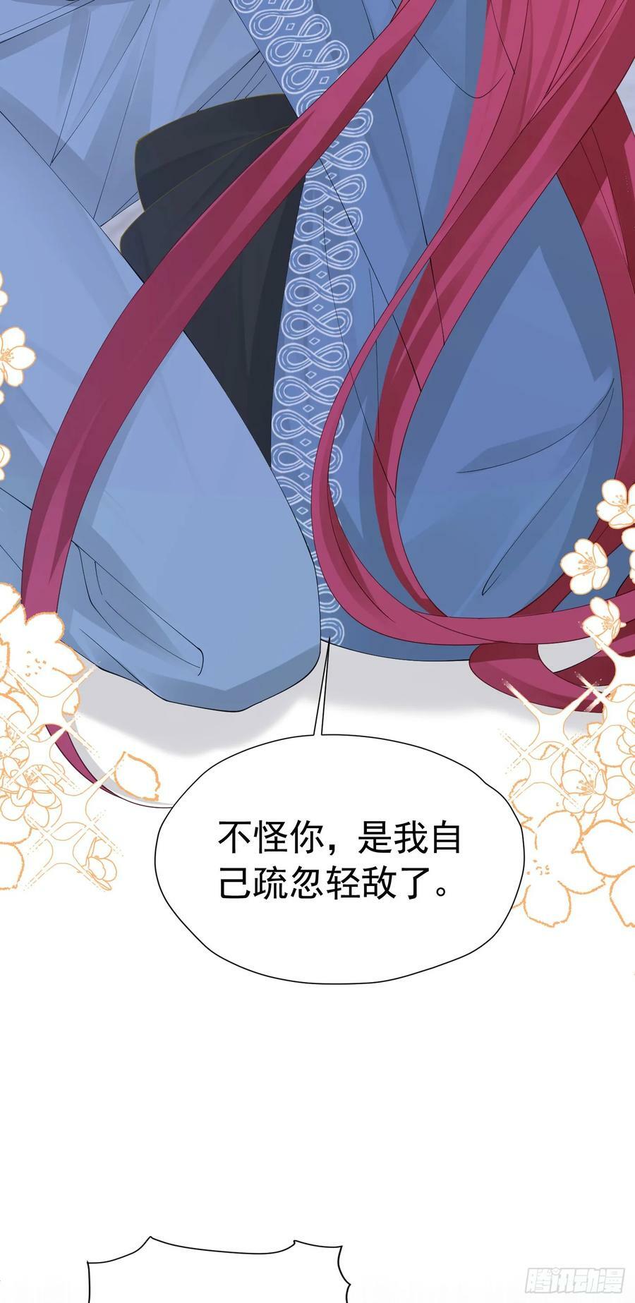 第68话 我想跟你并肩而战4