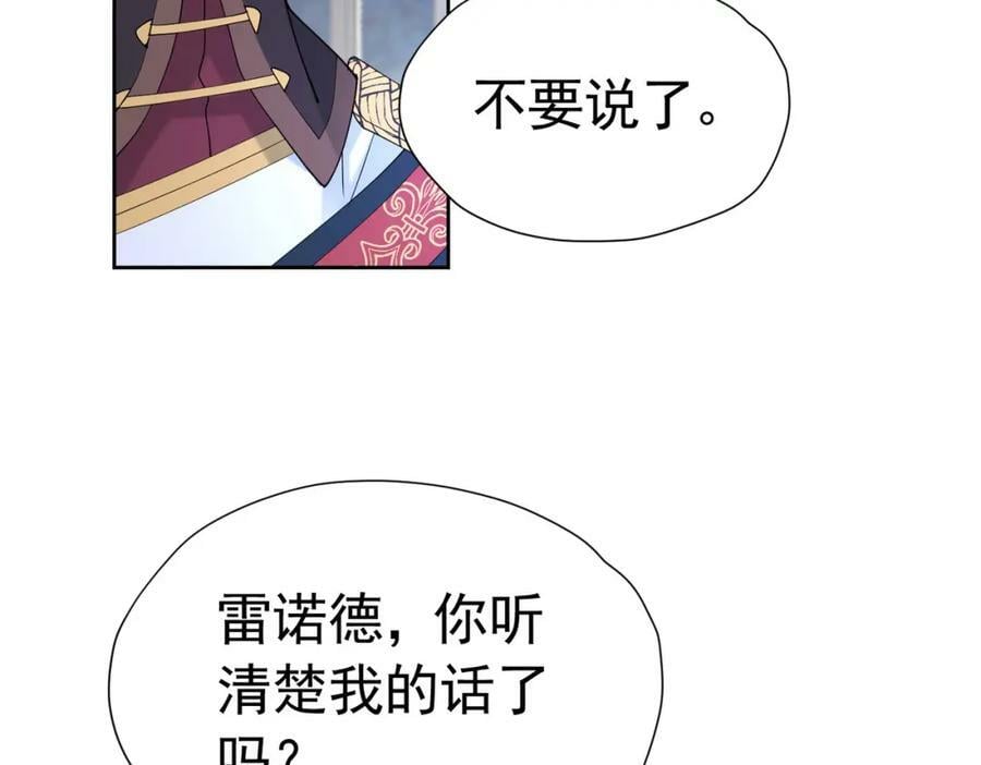 第77话 向你坦白我的全部109