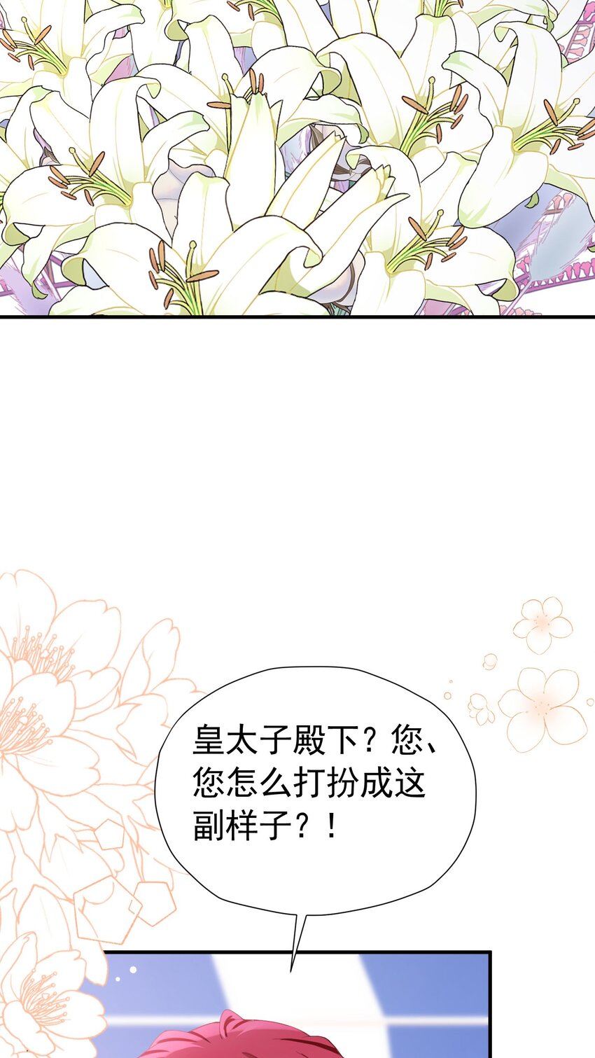 第44话 爱虽迟但到56