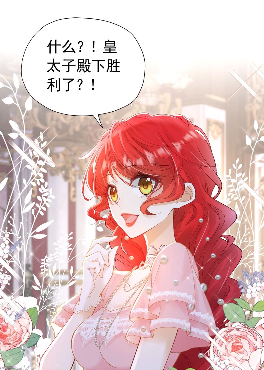 第15话 让你疯狂心动了？42