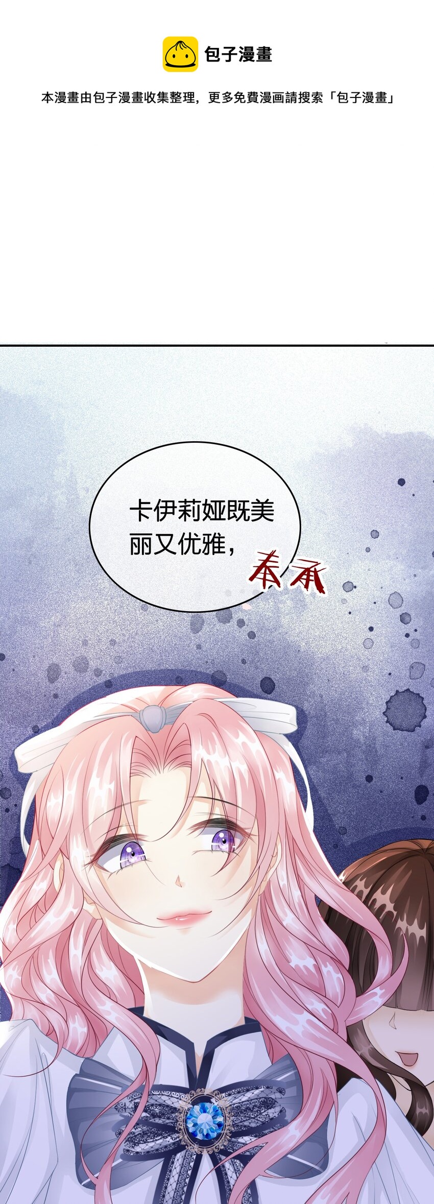 第5话 你不配站在他身边！104