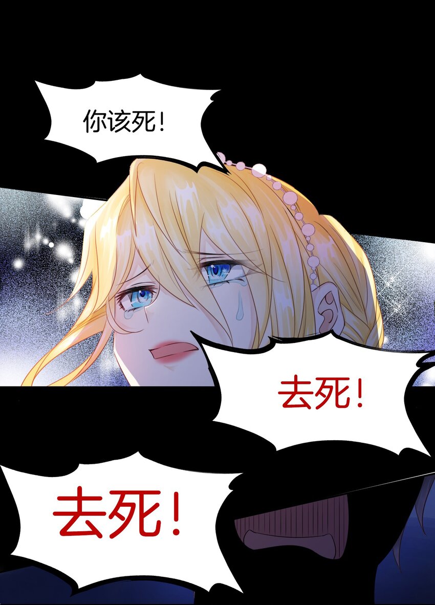 第3话 令人怀疑的邀请79
