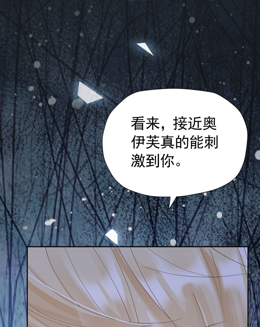 第18话 你果然非常在意她！146