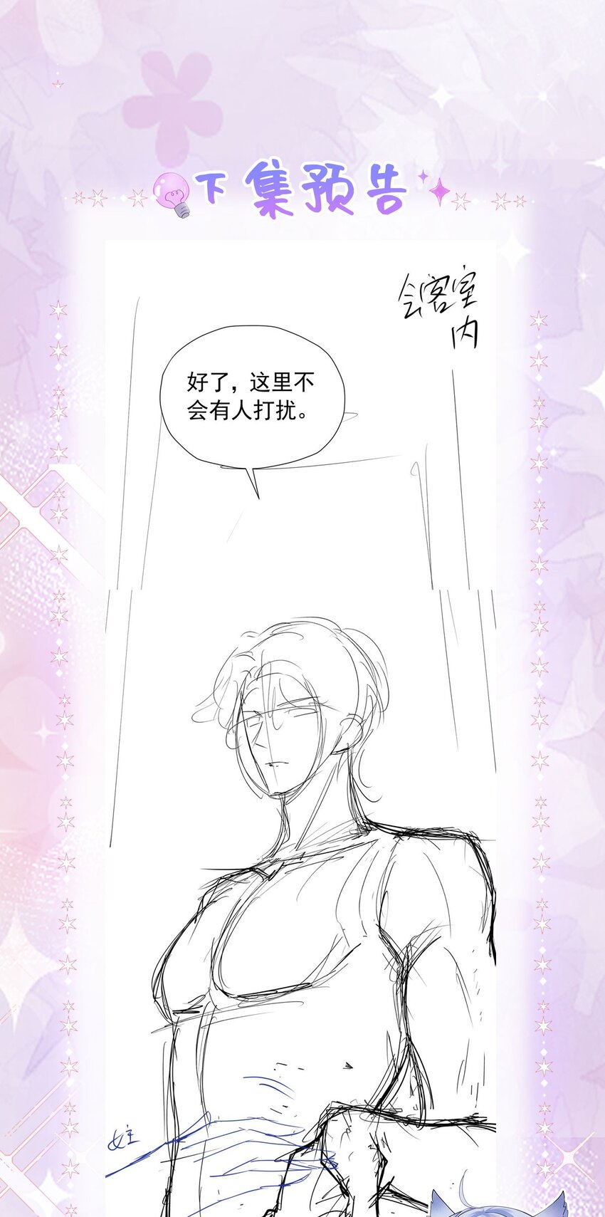第37话 她怎么不懂得照顾自己？54