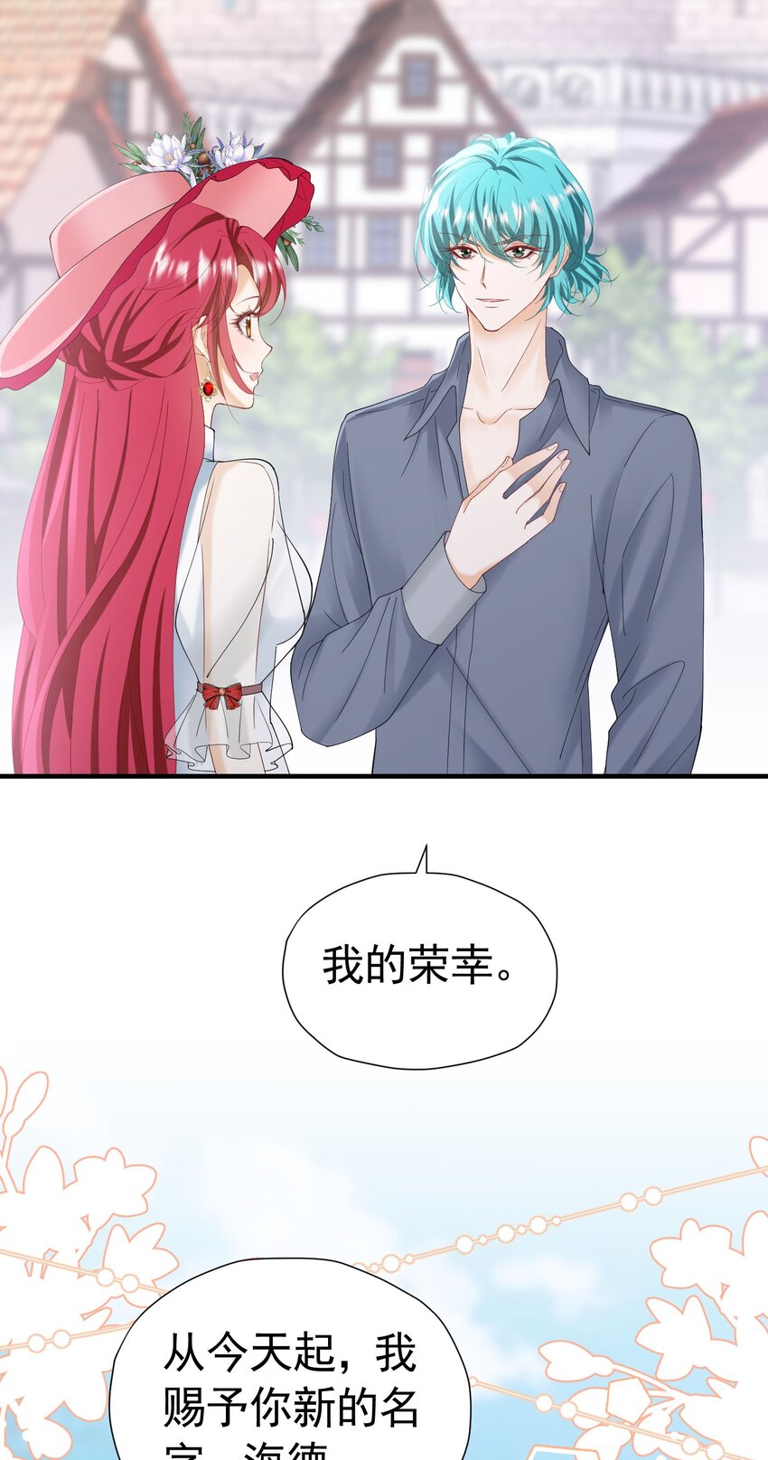 第49话 不能让他在奥伊芙身边43