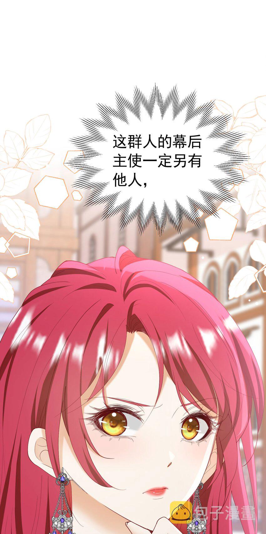 第51话 结、结婚的事还早呢！6