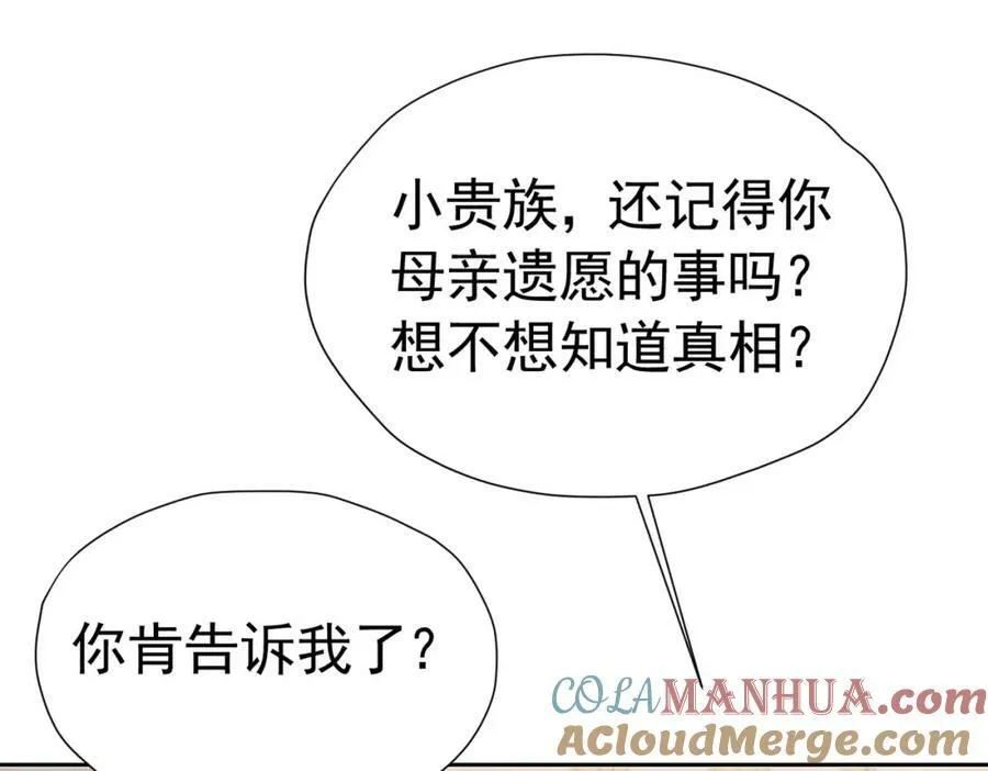 第73话 昆说的不会是我吧？128