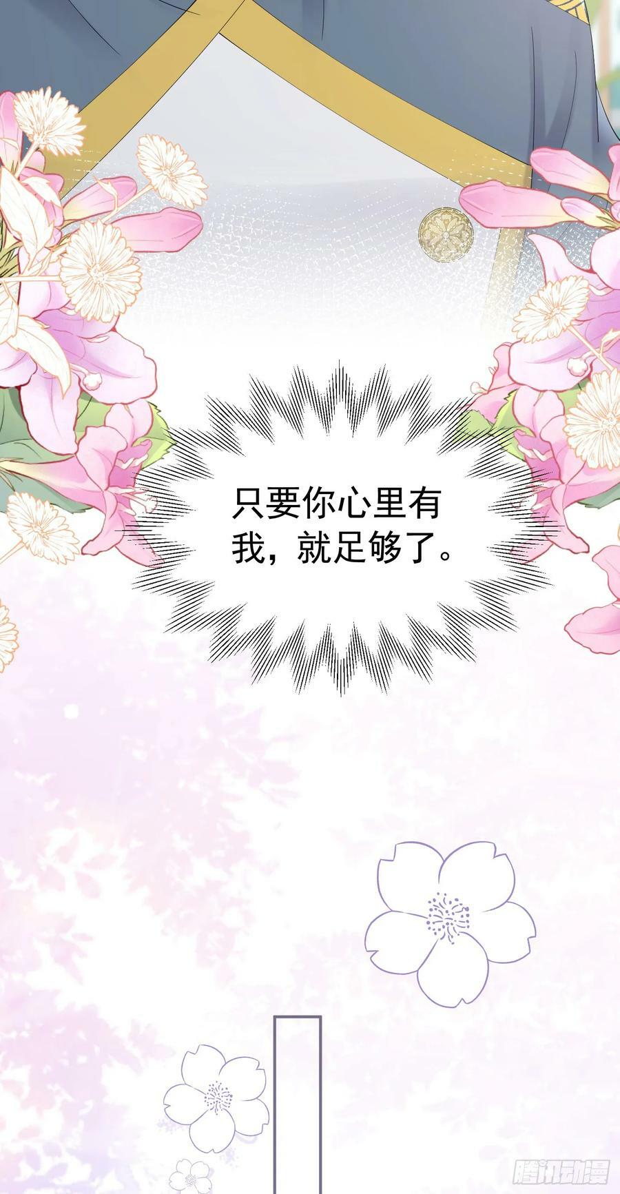 第65话 只要你心里有我37