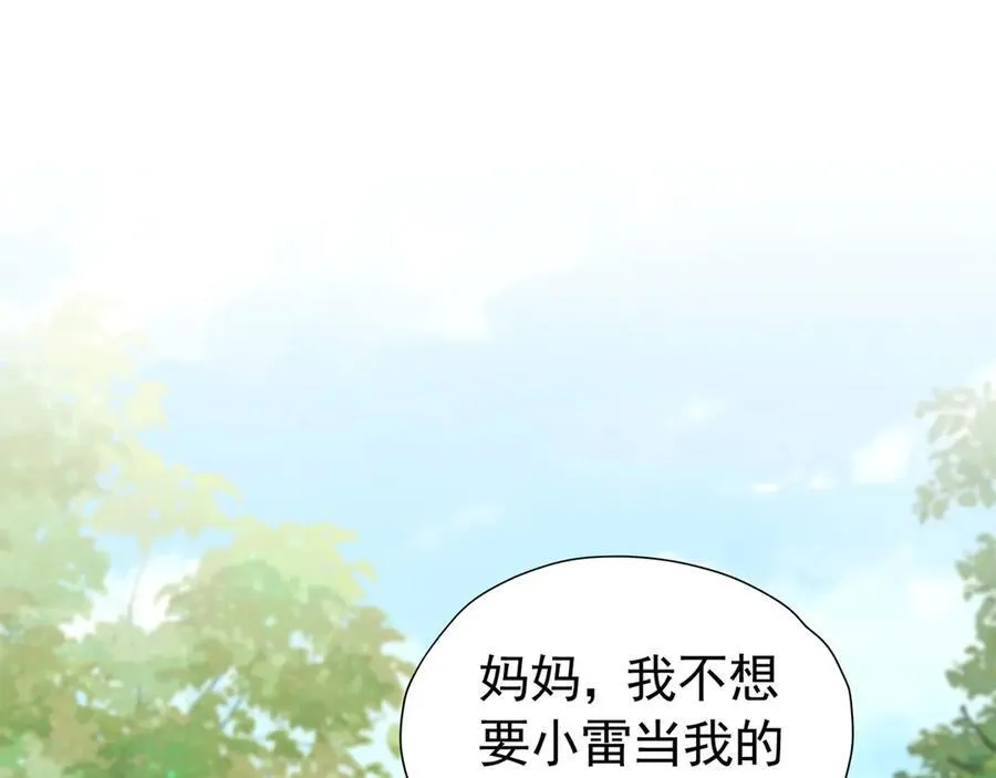 第101话 小雷是个大坏蛋27