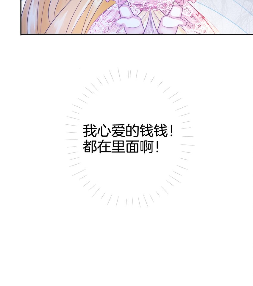 第4话 被初次相遇的帅哥救了！73