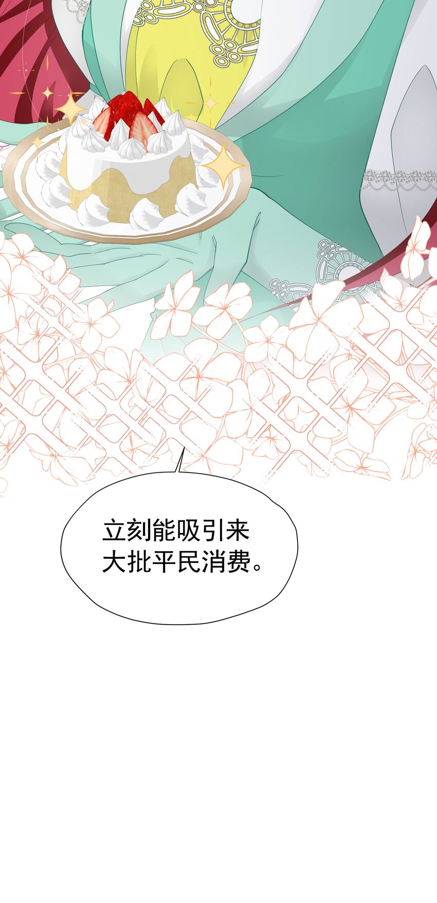 第39话 意外之吻33