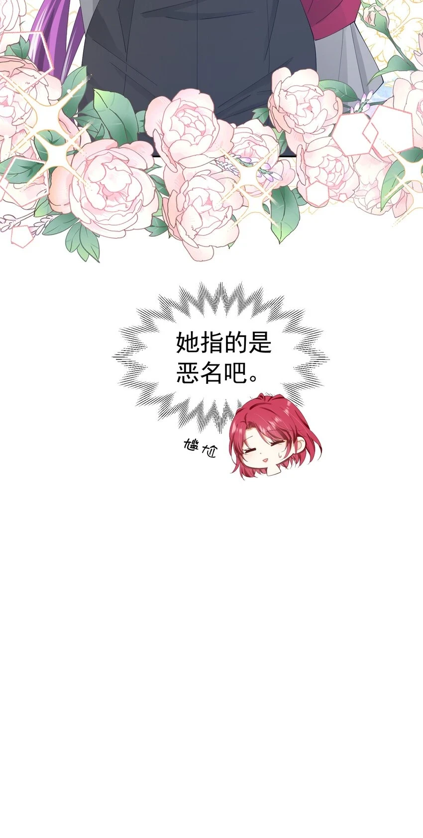 第56话 从女配苟成了女主48