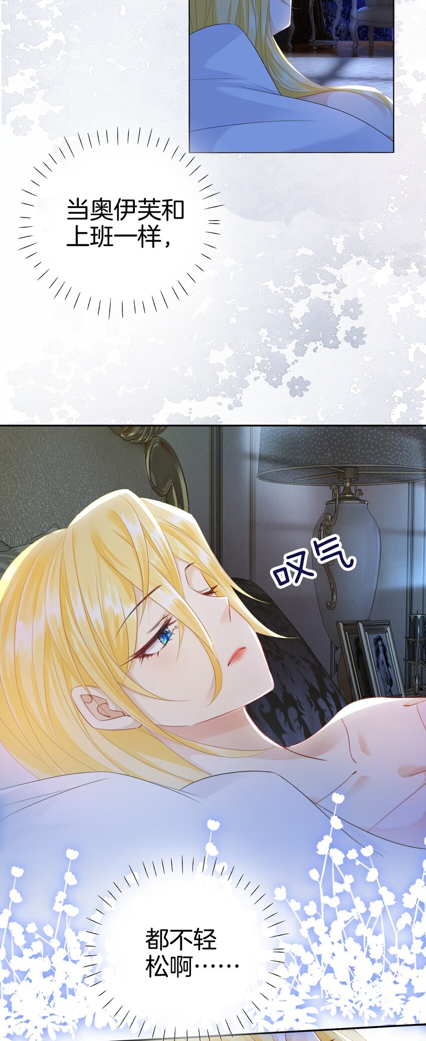 第3话 令人怀疑的邀请75