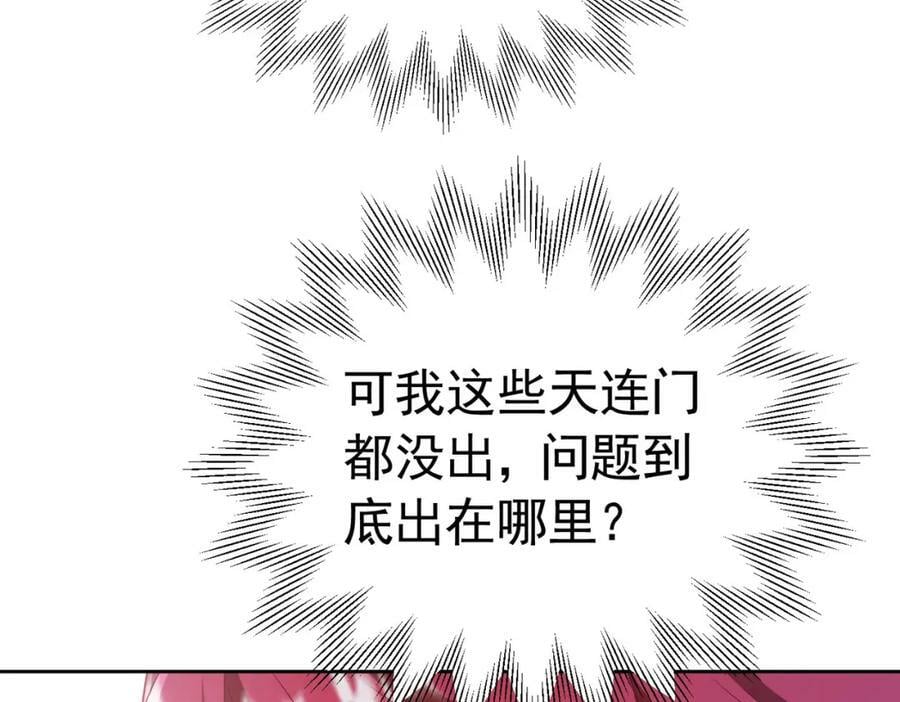 第78话 无法避免的浩劫147