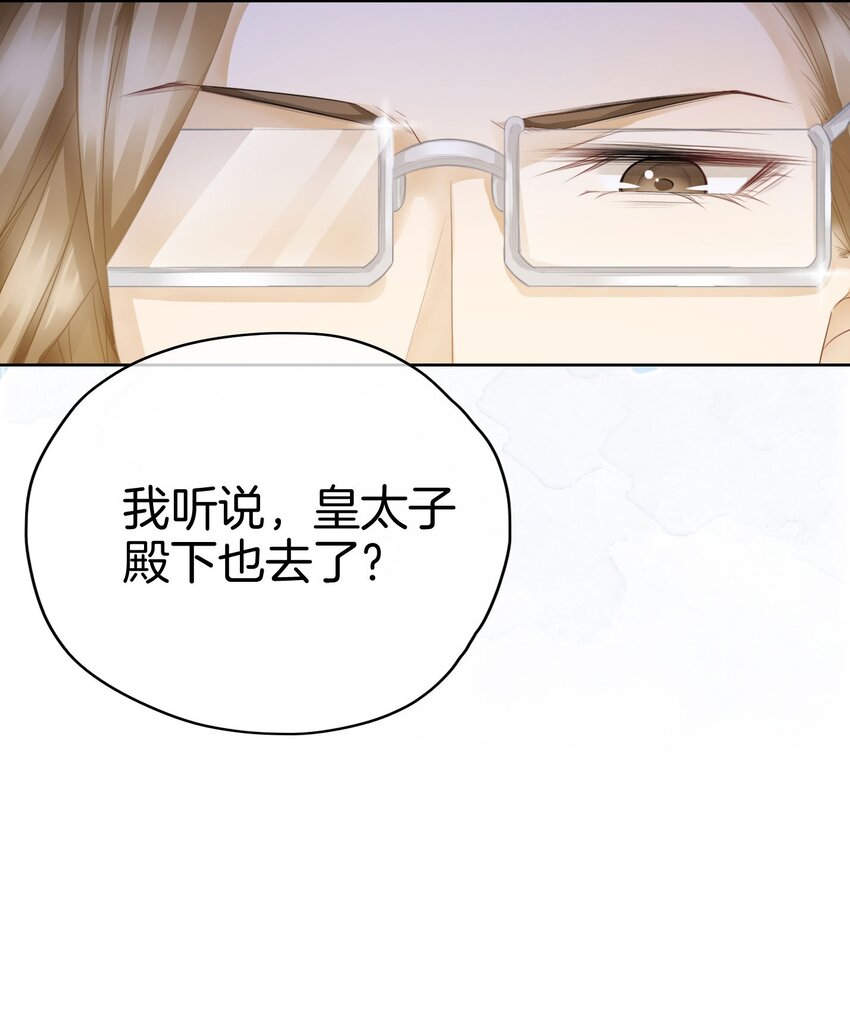 第7话 我真的没想睡他！31