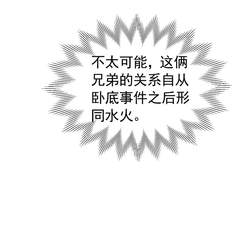 第54话 你永远不懂我的感受15