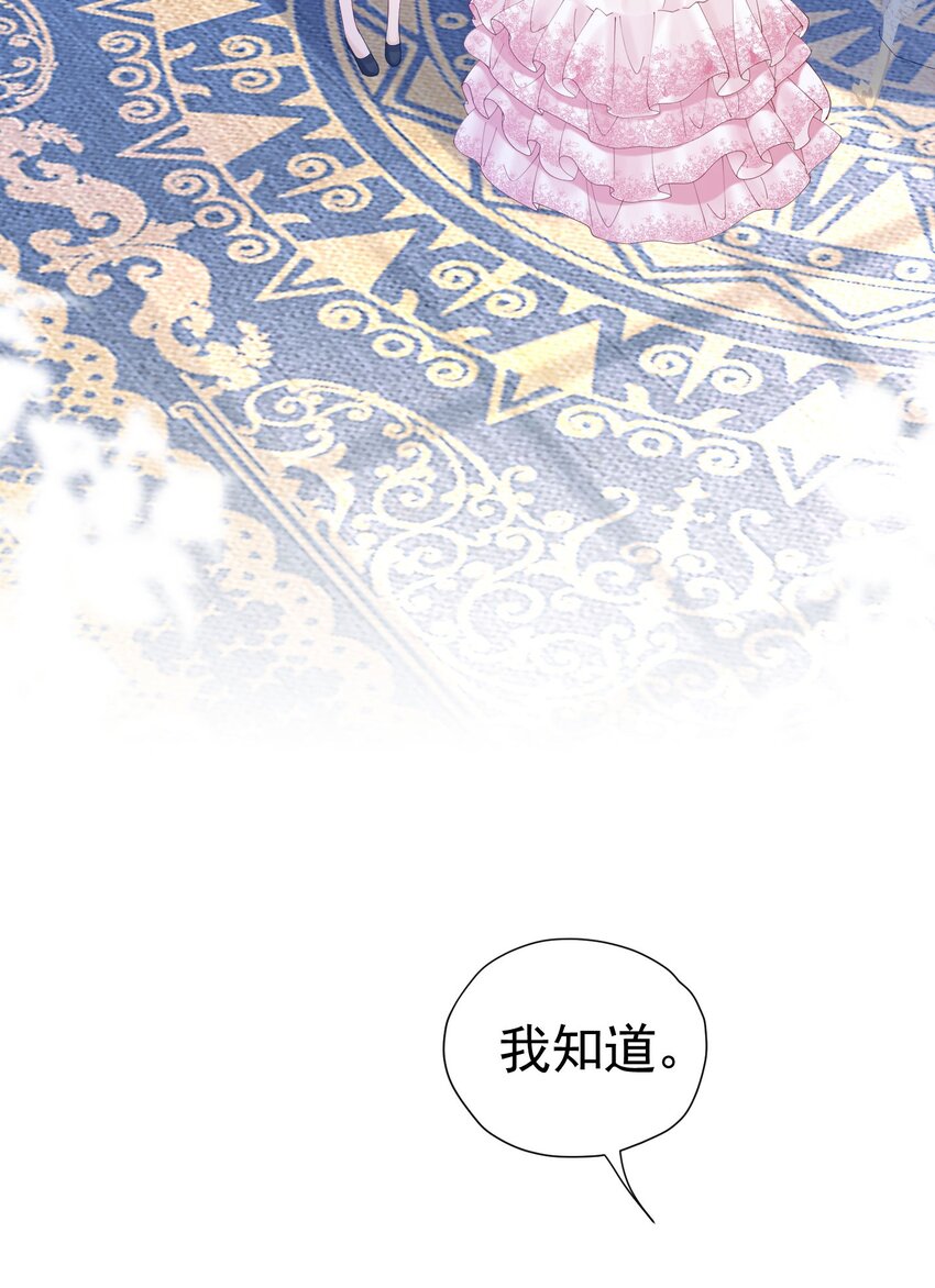 第21话 她别想肖想皇太子殿下45