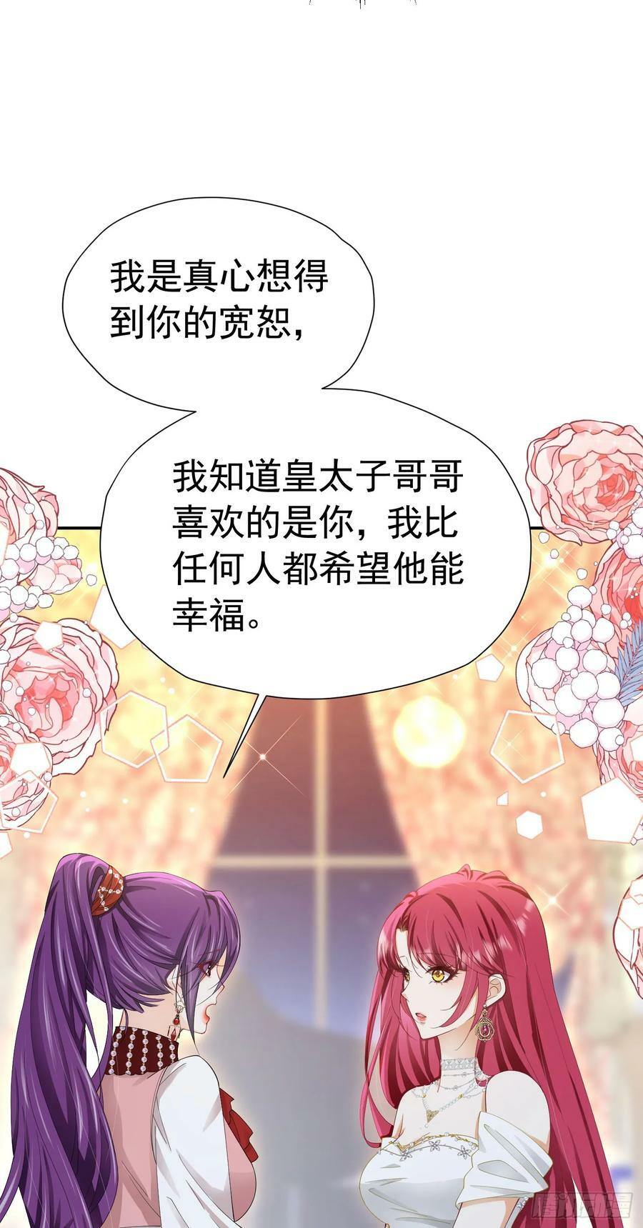 第66话 我早就想得到你了34