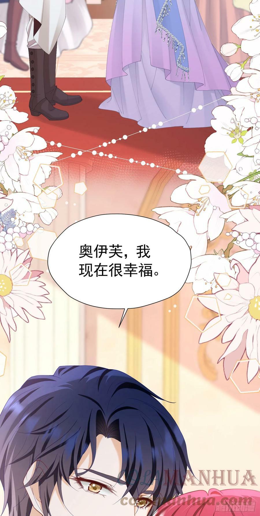 第64话 你是我的未婚妻了21