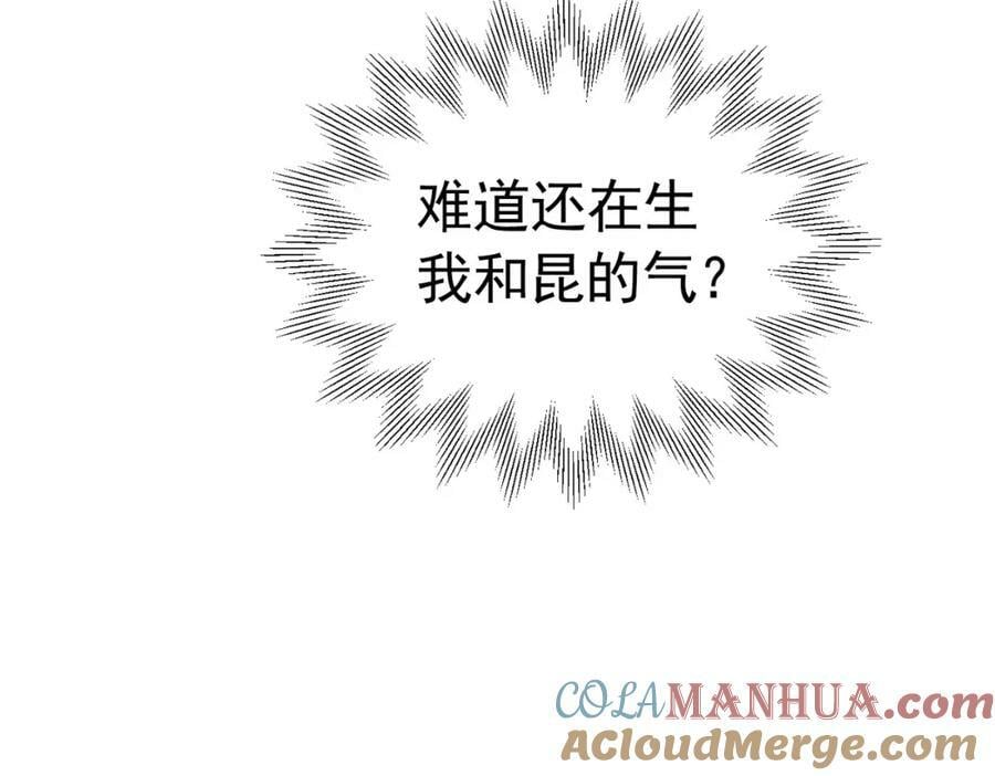 第75话 除非你现在吻我48