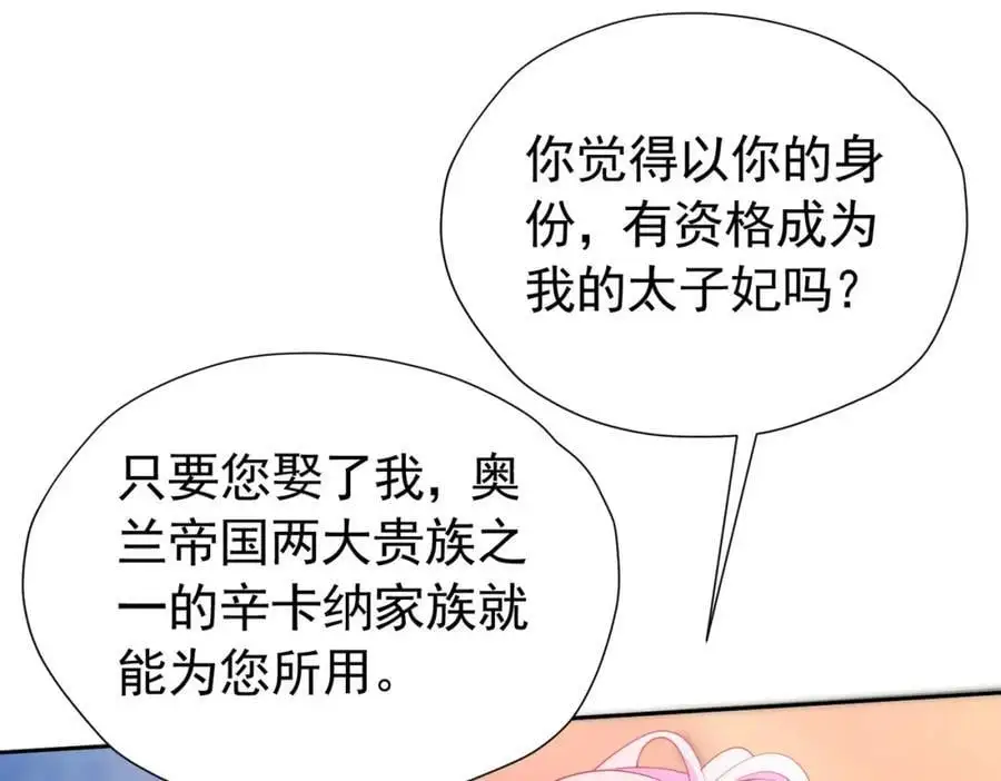 第89话 我可要伤心了63