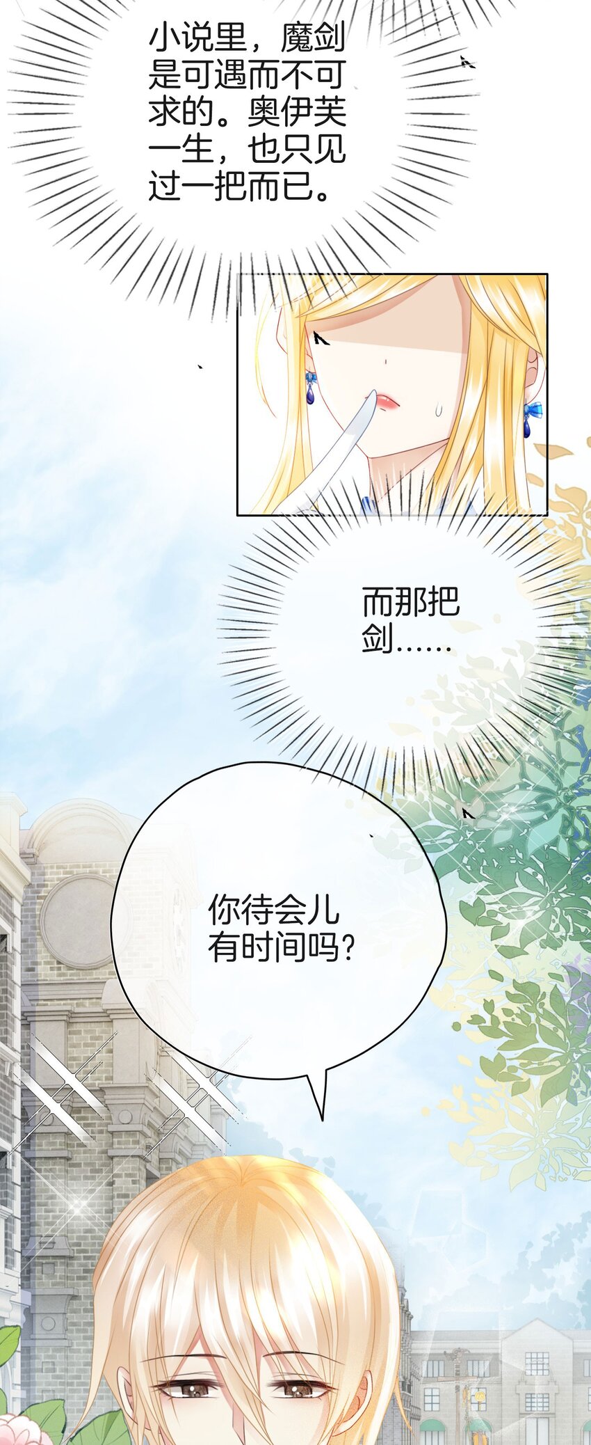 第11话 他的身份竟然是…？！12
