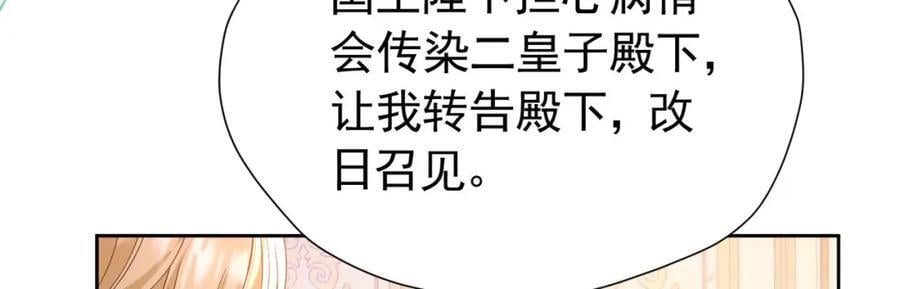 第87话 圣女迁怒2