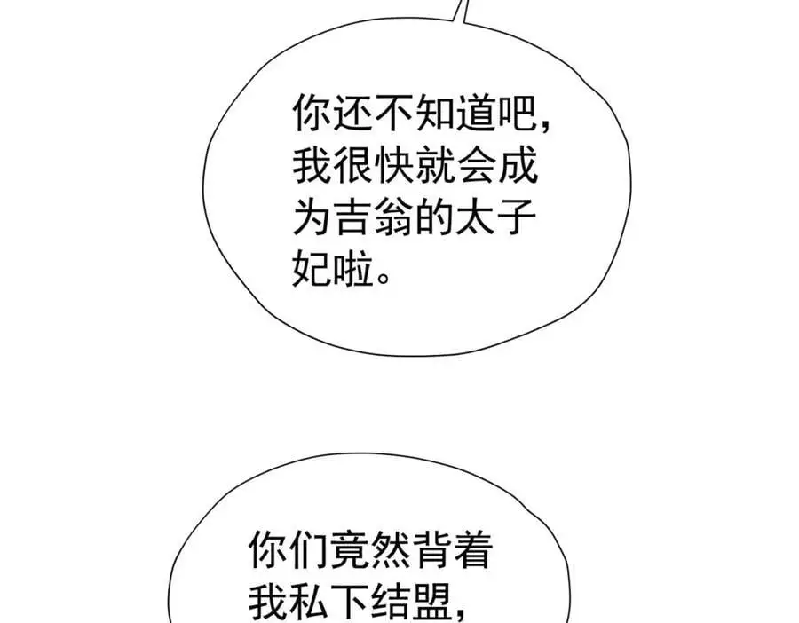 第90话 这大业我要自己完成117