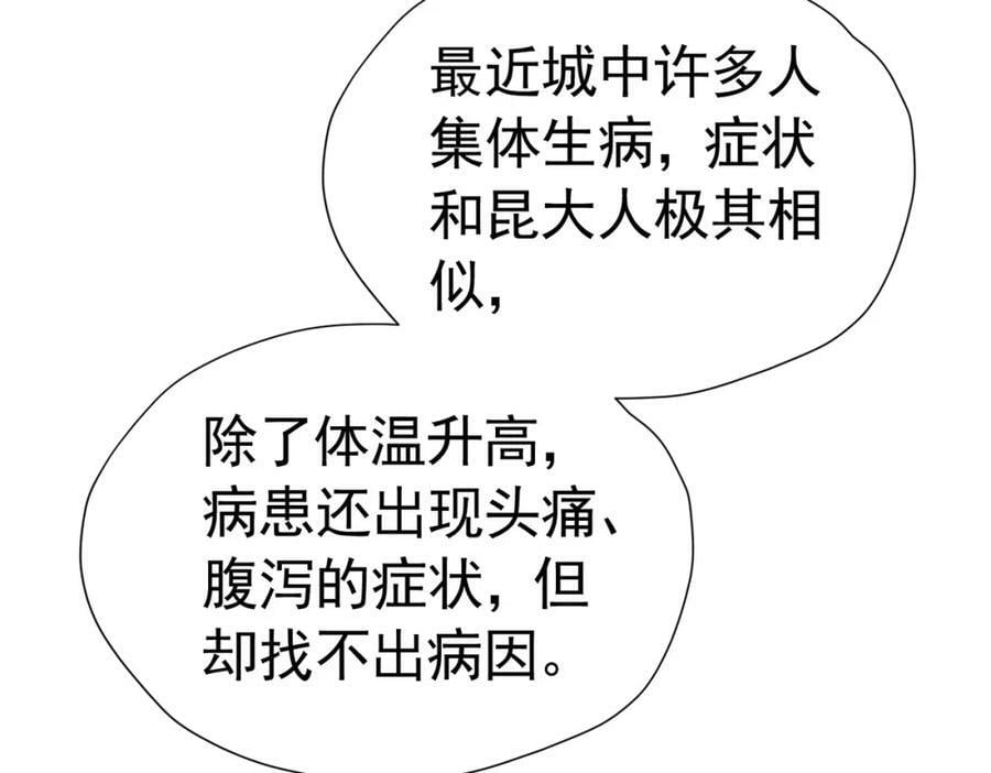 第78话 无法避免的浩劫129