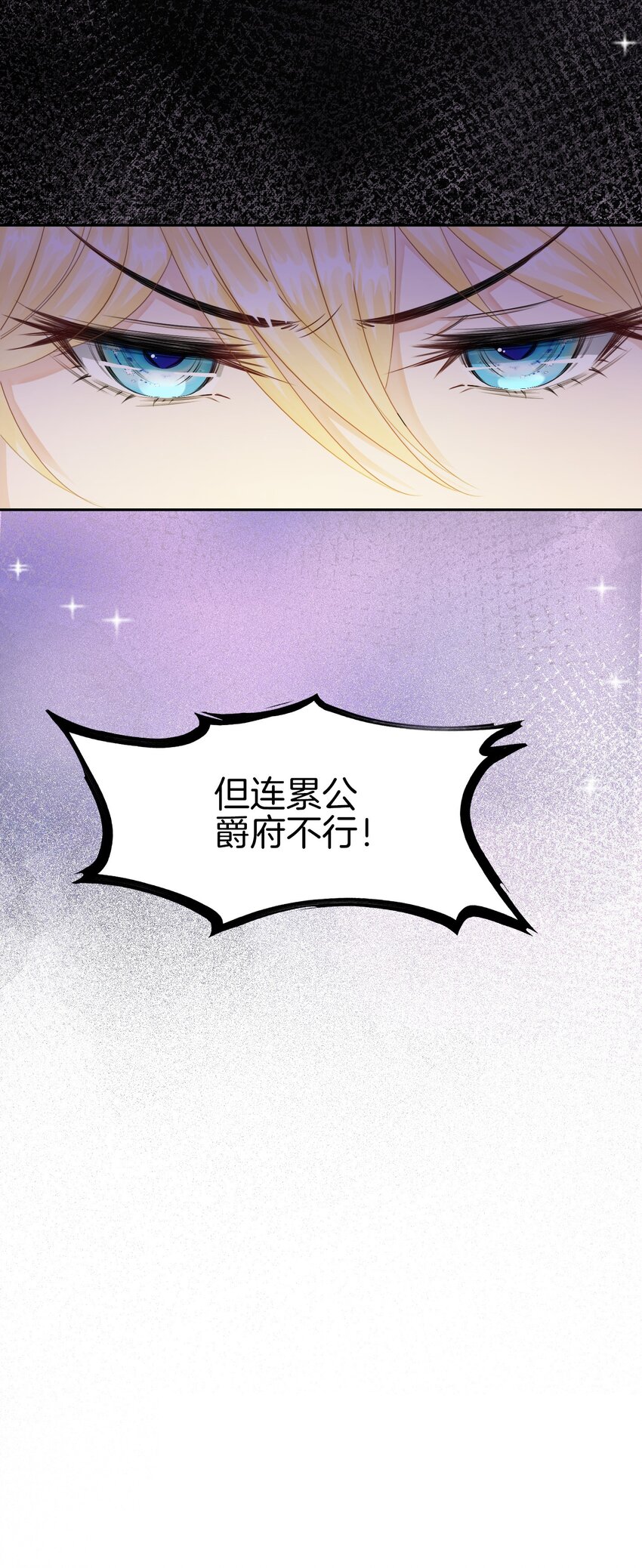 第3话 令人怀疑的邀请13
