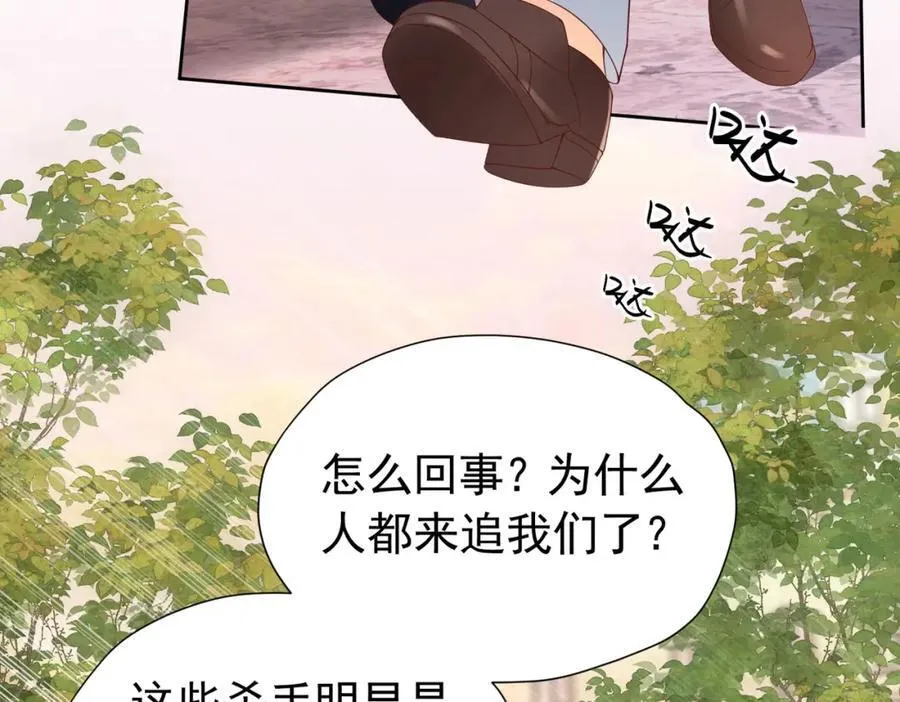 第97话 这次换我守护你85