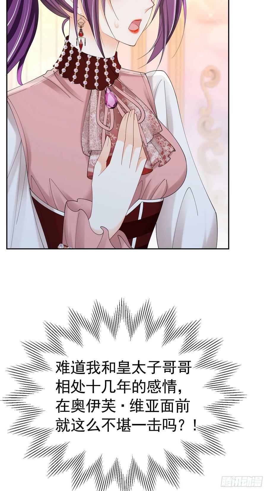 第68话 我想跟你并肩而战14