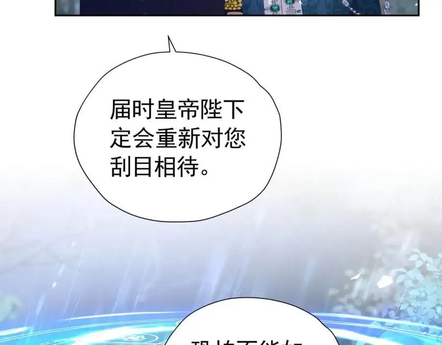第91话 她是圣女？！87