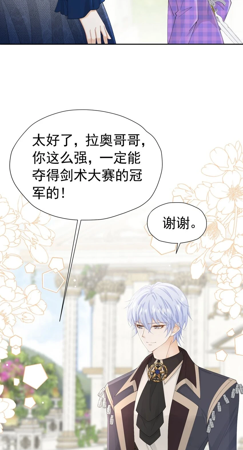 第55话 我离开了她会难过吗29