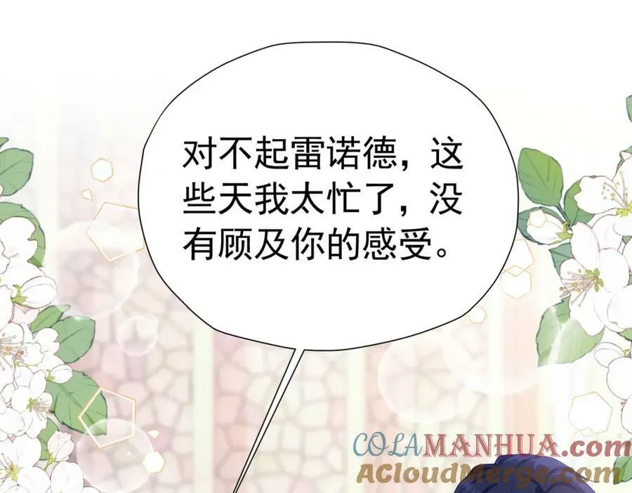 第74话 我要你成为我的人140