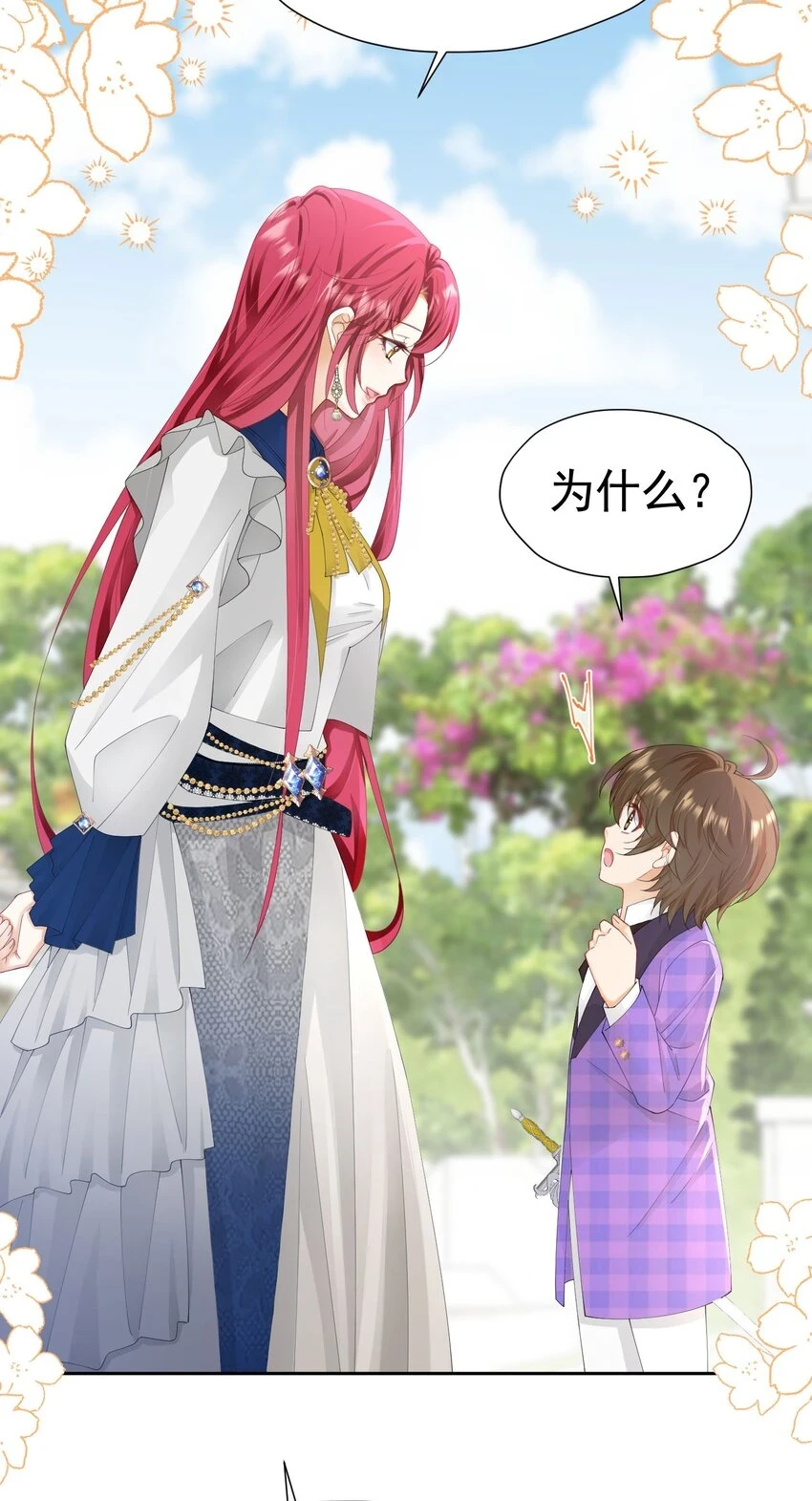 第55话 我离开了她会难过吗32