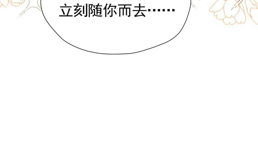 第82话 糟糕，他全听到了！134