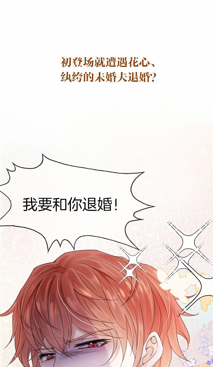 序章 穿越成了恶毒女配？6