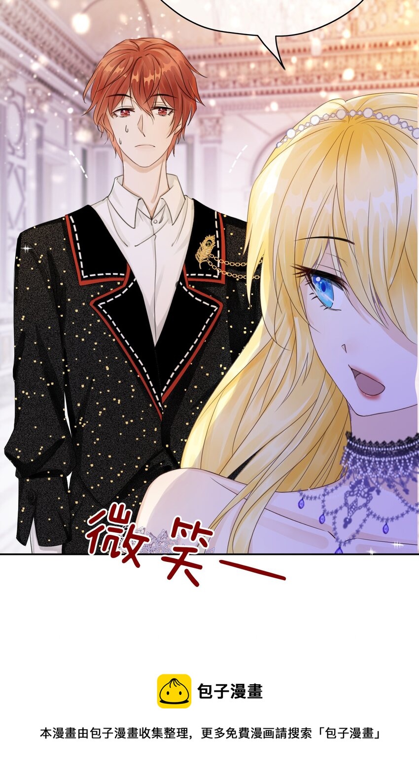第1话 我的心上人是皇太子！56