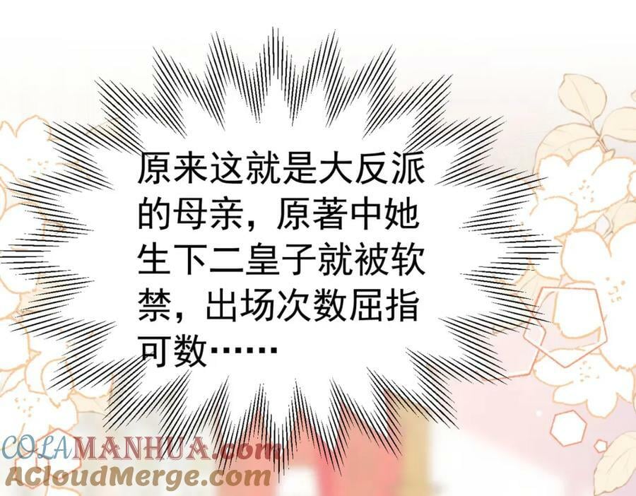 第82话 糟糕，他全听到了！12