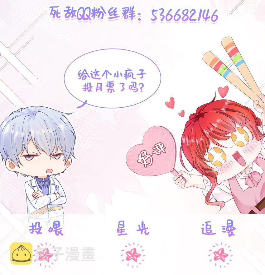 第28话 我真的讨厌她吗？66