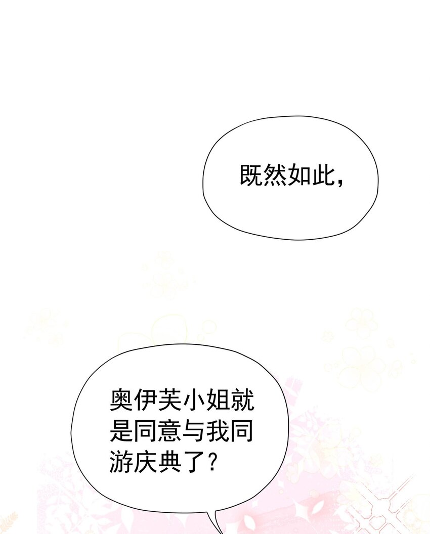 第17话 我想追求你18