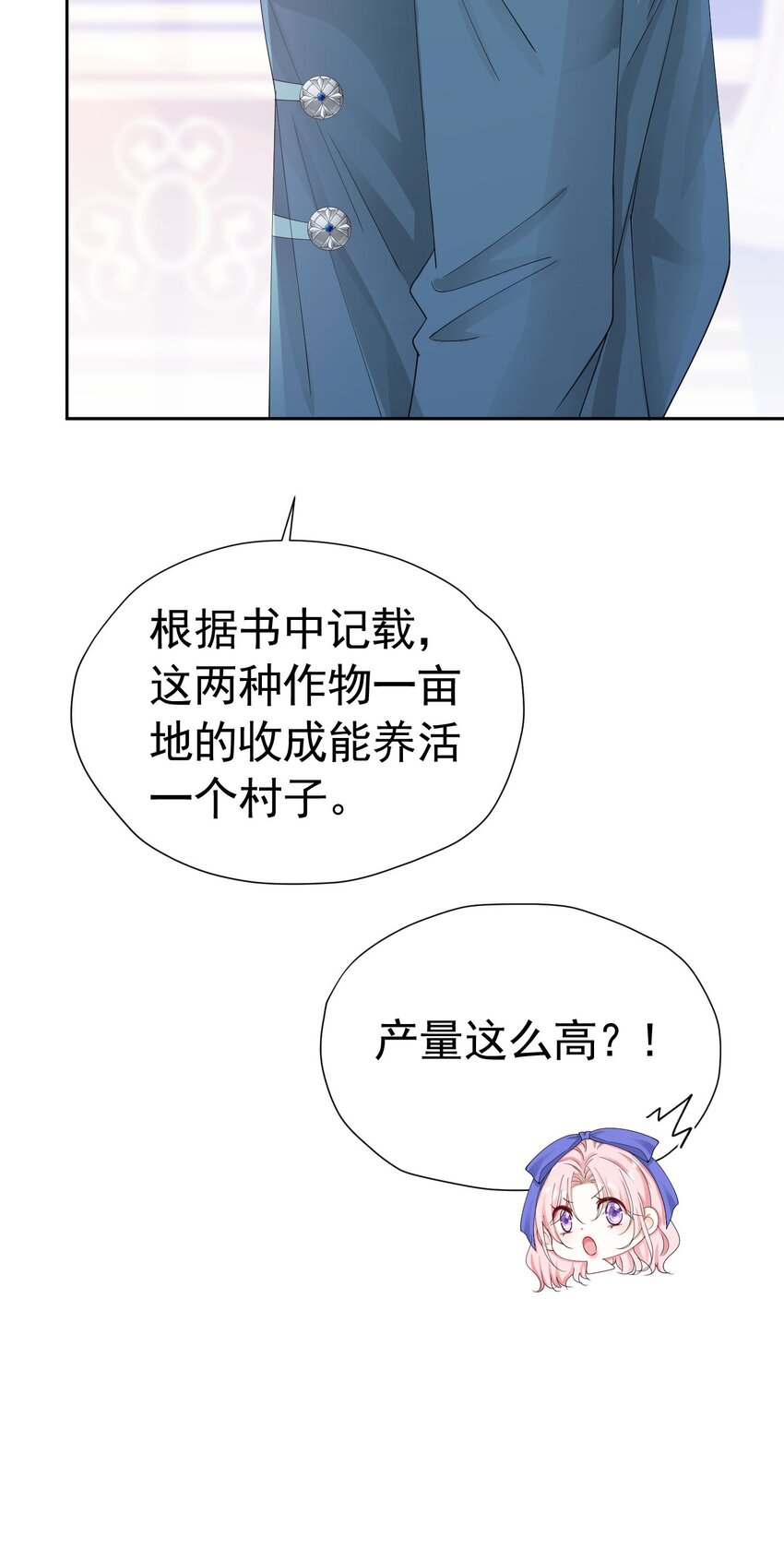 第53话 想明天就把你娶回家16