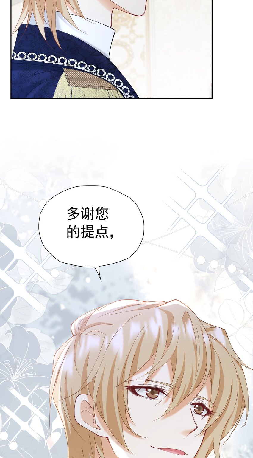 第29话 似乎察觉到了这份心意46