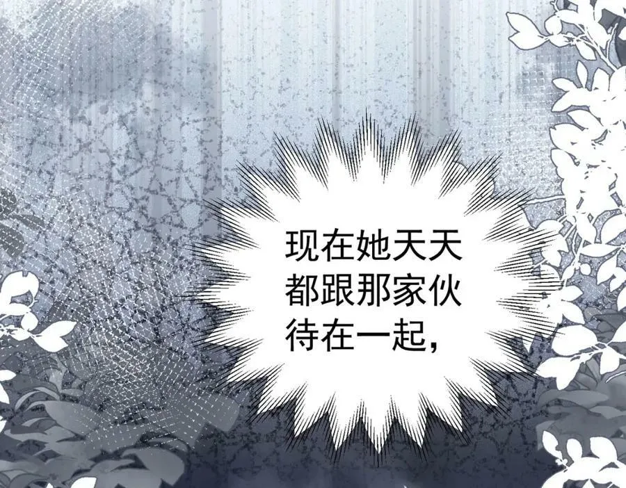 第74话 我要你成为我的人82