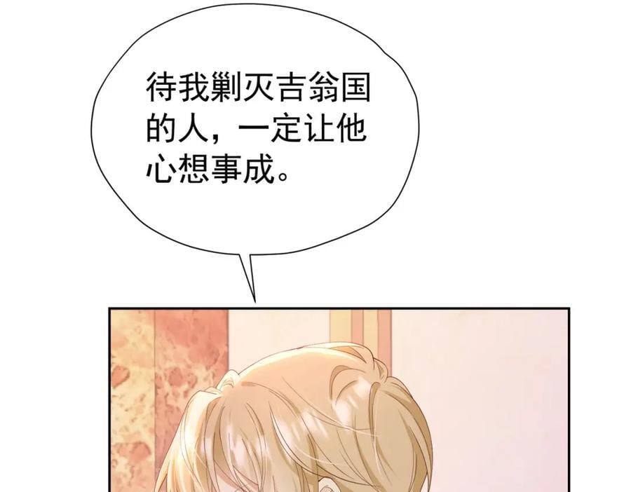 第87话 圣女迁怒106