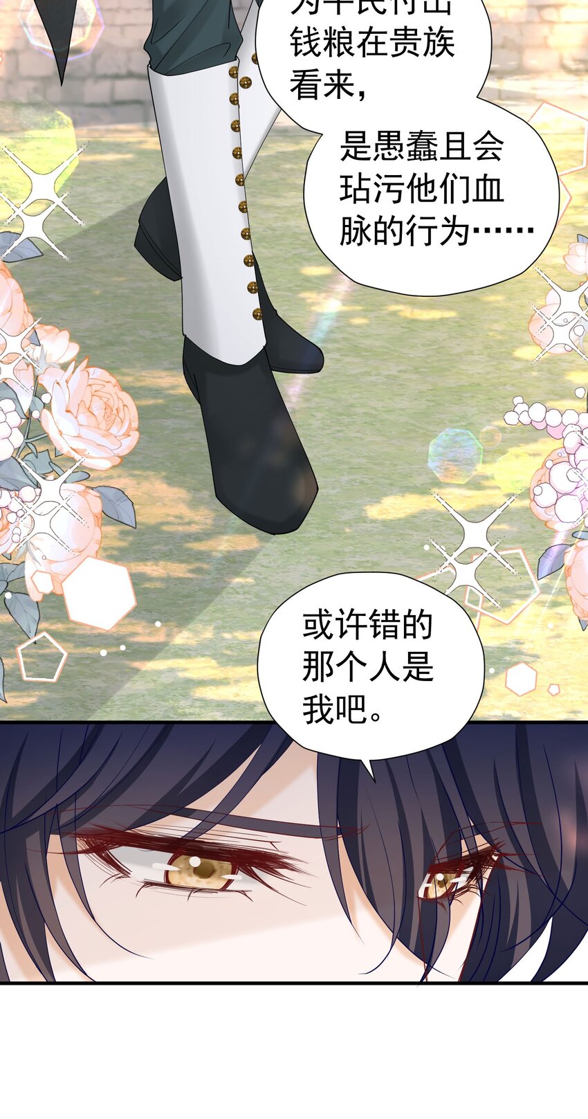 第50话 你一定会是个好妻子20