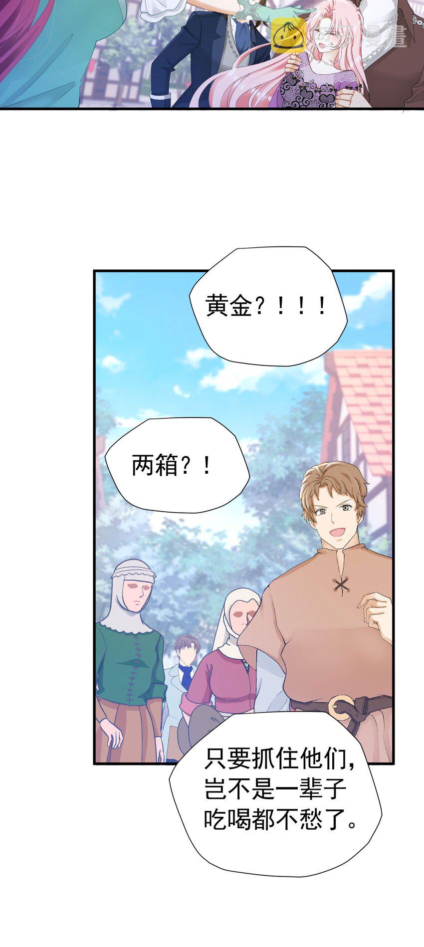 第41话 小野狼主动牵我的手了！21