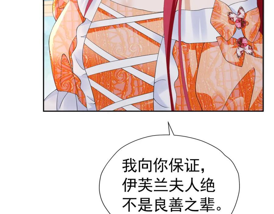 第83话 我才不嫁度西斯！6