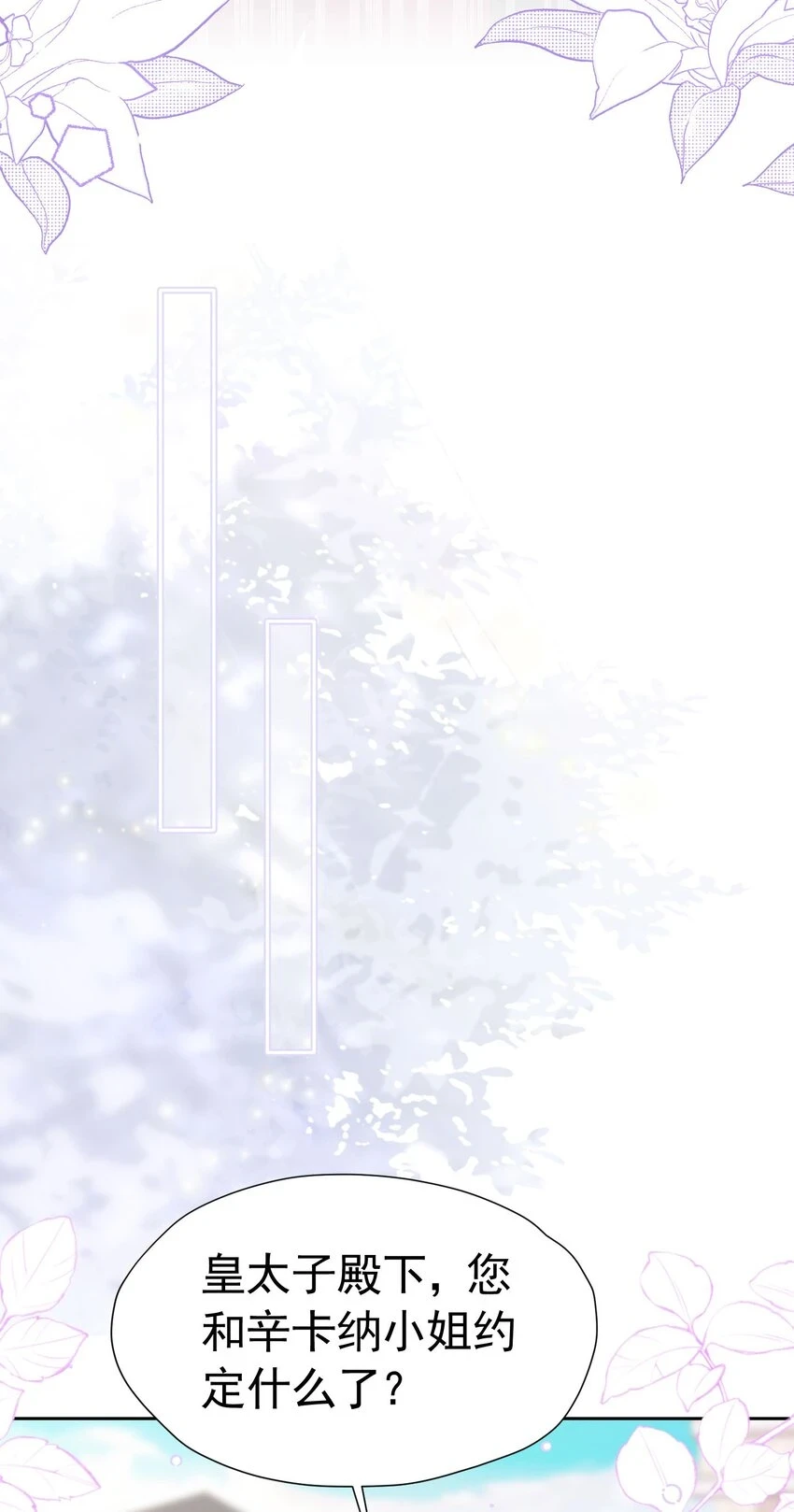 第57话 我的皇妃只能是你34